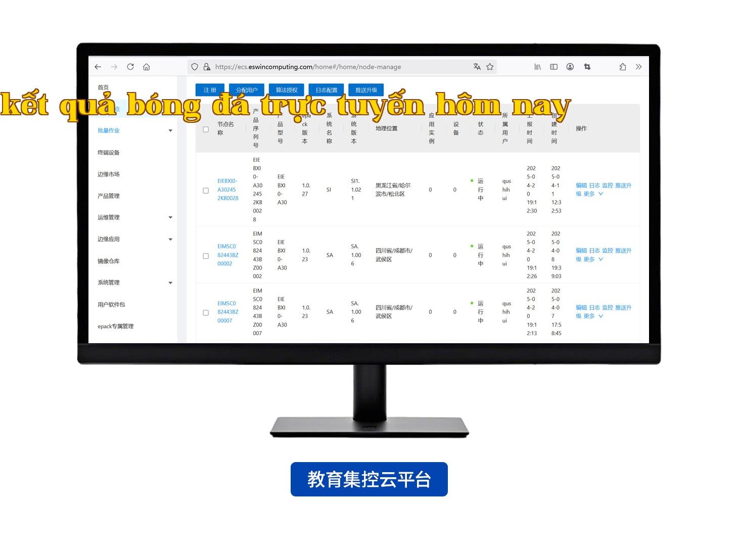 Thiết bị tính toán cạnh hiệu năng cao + nền tảng đám mây điều khiển tập trung giáo dục
